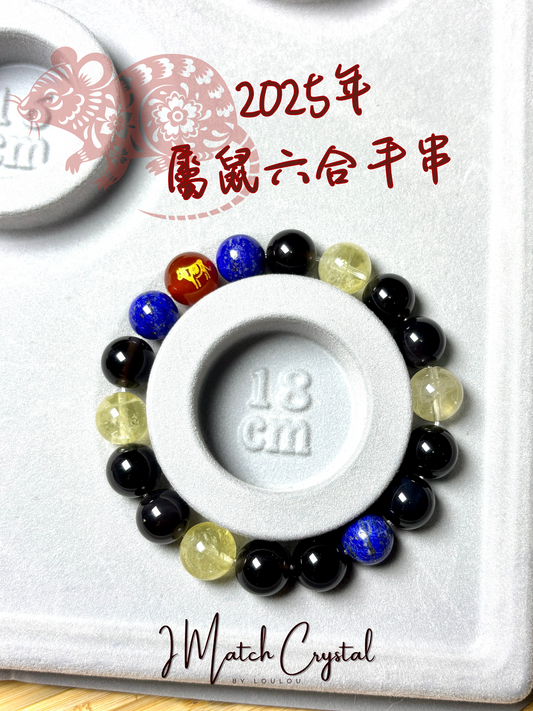 🐭【子鼠六合開運手串】黑曜石 · 青金石 · 黃水晶｜11mm三才貴人局🐭