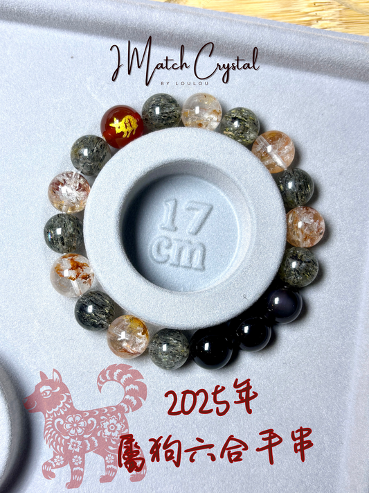 【戌狗六合開運手串】綠幽靈發晶 · 銅礦錦鯉 · 冰曜石｜11mm五行能量串