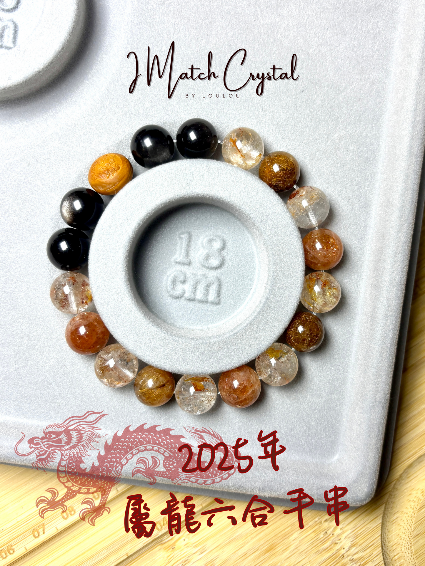 🐉【辰龍六合開運手串】銅礦錦鯉招財 · 金太陽貴人 · 山桃核雞珠｜11mm天乙貴人局🐉