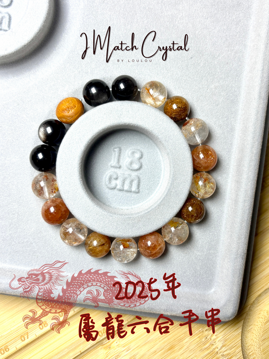 🐉【辰龍六合開運手串】銅礦錦鯉招財 · 金太陽貴人 · 山桃核雞珠｜11mm天乙貴人局🐉