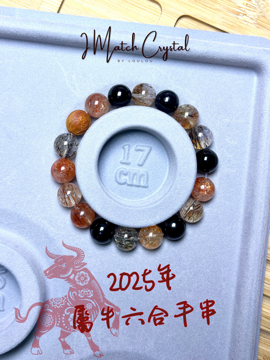 屬牛專屬「11mm雙金開運手串」